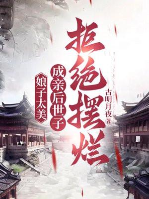 都说秦少凶,可他叫我小心肝