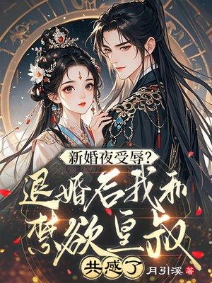 一决仙侠