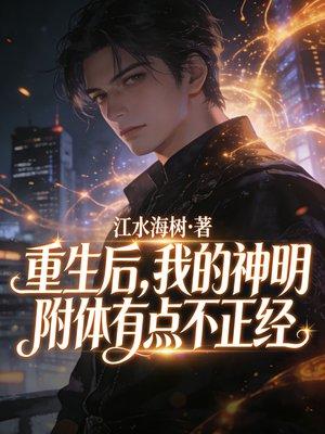 最后一位暗裔