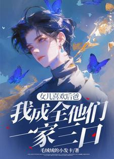 我这次想活的久一点