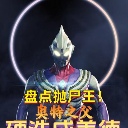 遭不住了过年回家被族谱单开一页