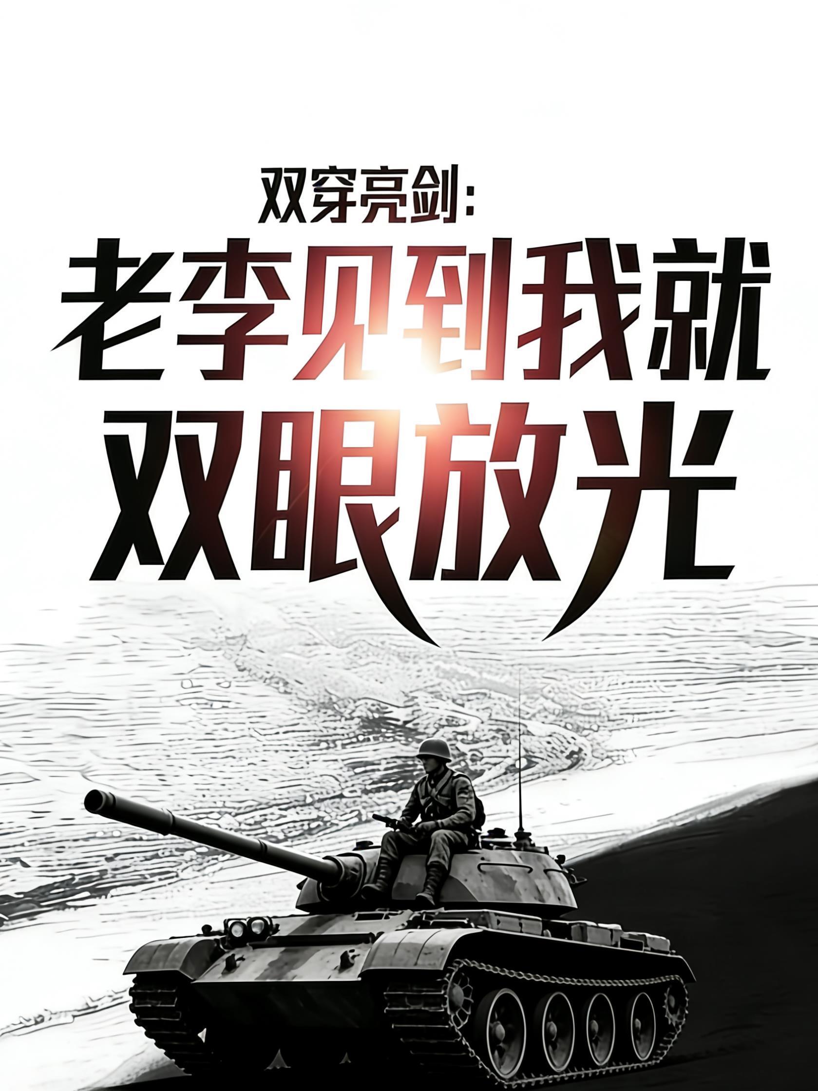 忘川战神录之魔君爱上我