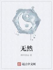我能回到神秘时代