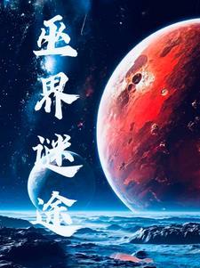 火影：为躲灭族，我润进了晓组织