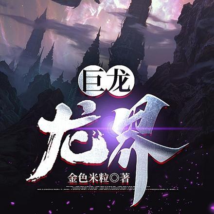 大唐：开局拐走李世民女儿