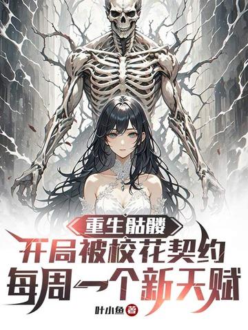 考公失败,我转身进入省委组织部