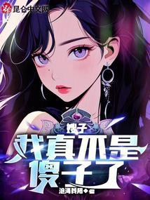 四神集团1:首席总裁的逃妻