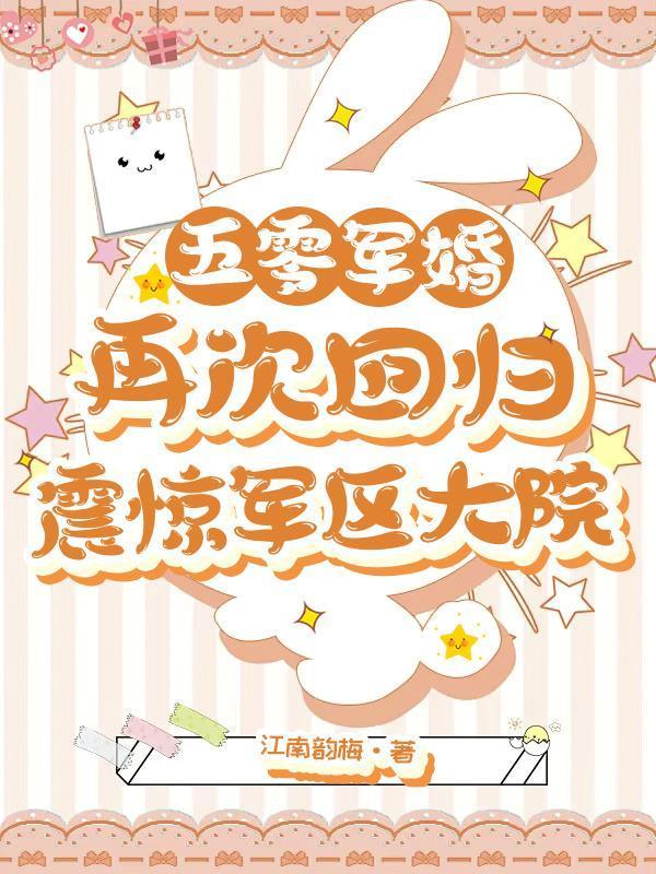 重生09热搜小编逆袭娱乐女皇