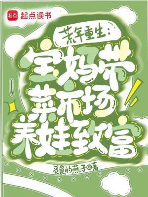 惹金枝