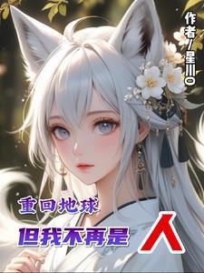 穿成八零异能女(春光满园)最新章节