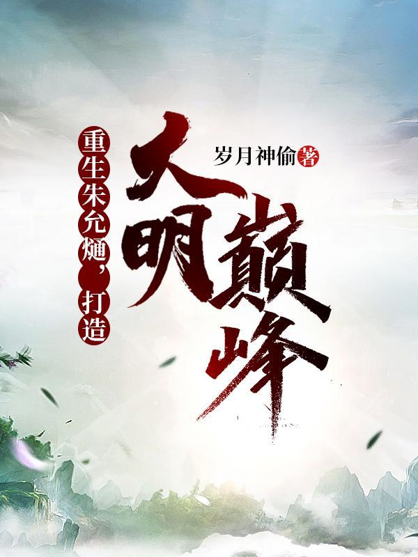 武侠:开局获得一甲子内力!