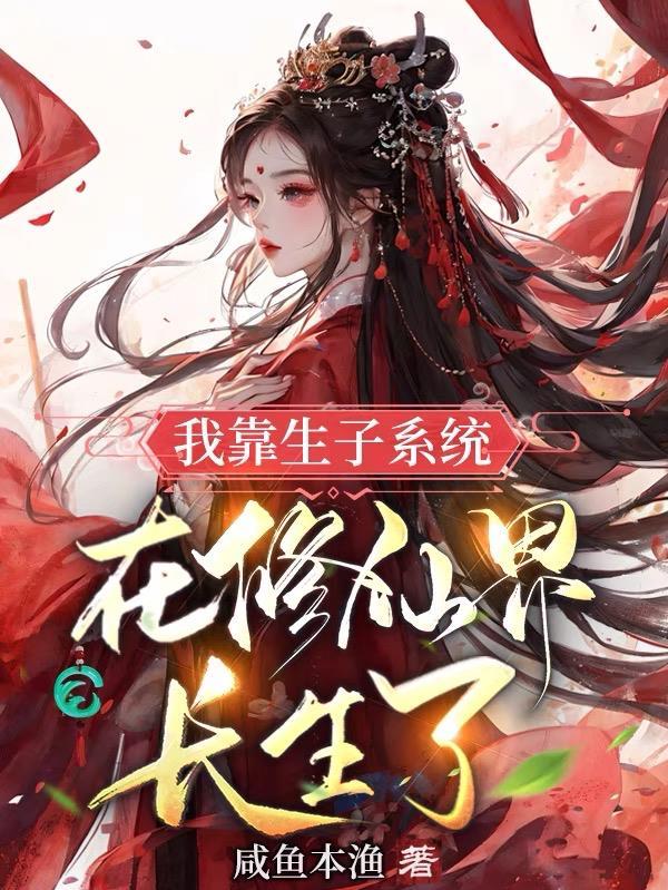 四合院：组团悔婚我娶秦京茹