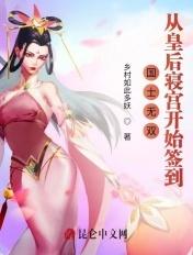 当帝王穿成流氓by石头与水笔趣阁无弹窗