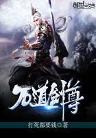我在大明割韭菜