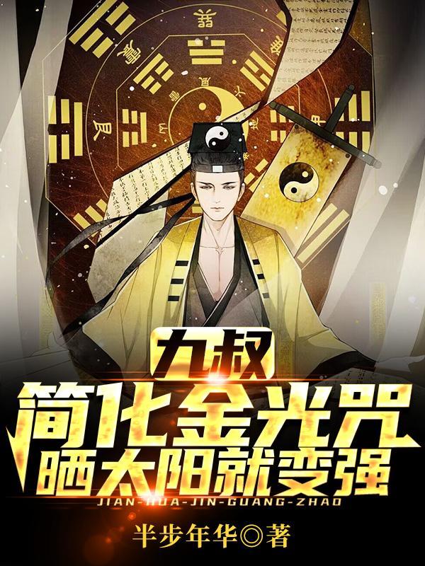 悟性逆天：我在藏经阁创造无敌法