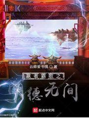 我在异界捡垃圾吃的那些年