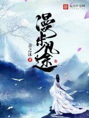 撩个清冷书生解闷,你说他是太子殿下?