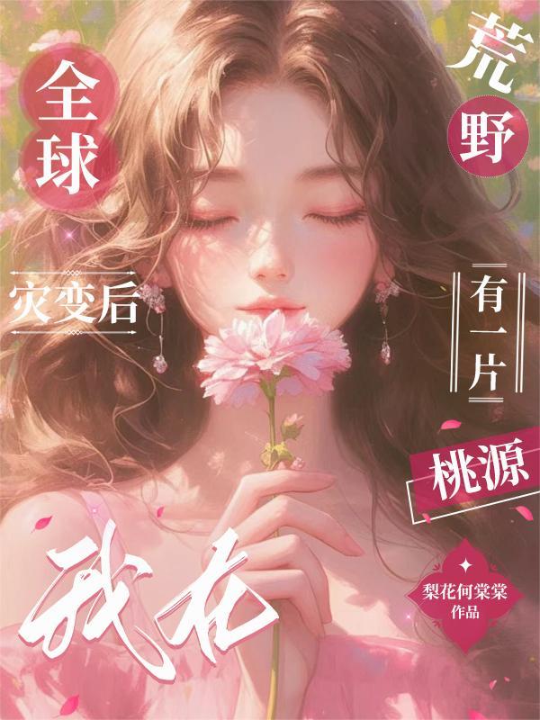 重生到结婚的第三年