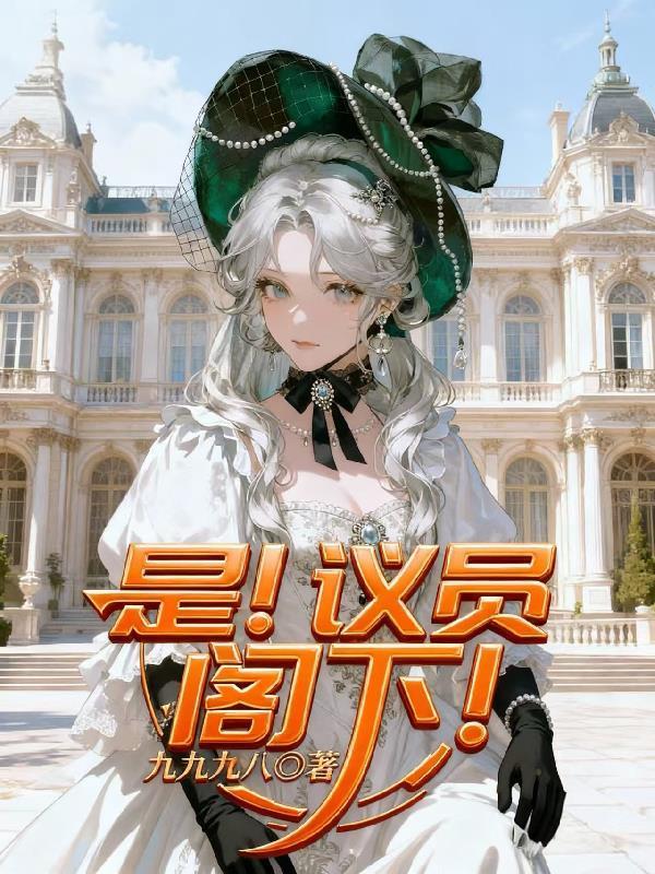 惹她干嘛?第一豪门千金不好惹