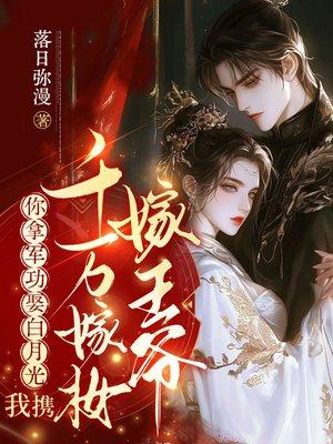 农家泼辣小寡妇带崽致富