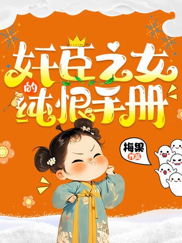 发配荒星后,系统喊我起来宫斗