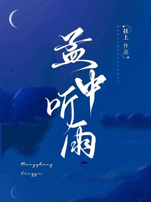 借吻小说by松子茶