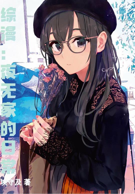 默契公式by松子茶txt笔趣阁