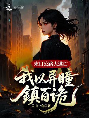 男神系统：开局给美女总裁当模特