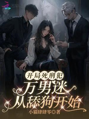 凡骨镇天