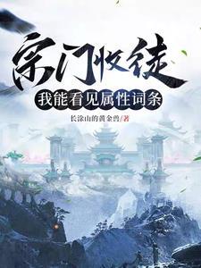 退婚当场我让岳父跪下叫爷