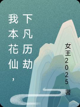 官场奇才