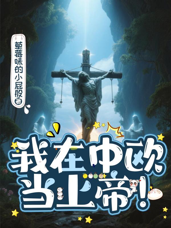 我有一座极品宗门
