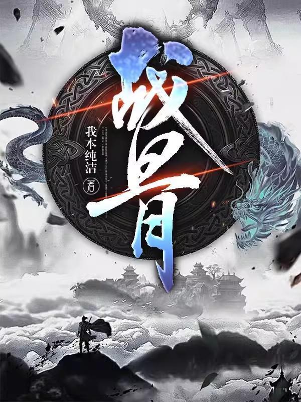 飞升是一场骗局