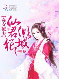 新聊斋今古异闻录