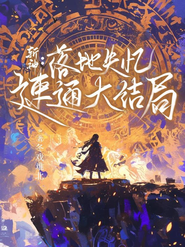 主角圣体神体