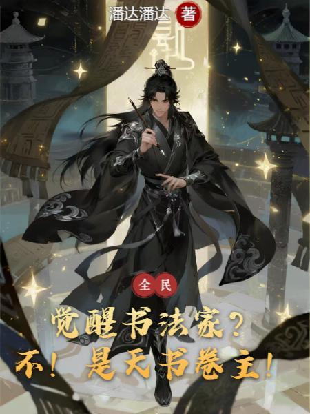 我在影视世界建神国