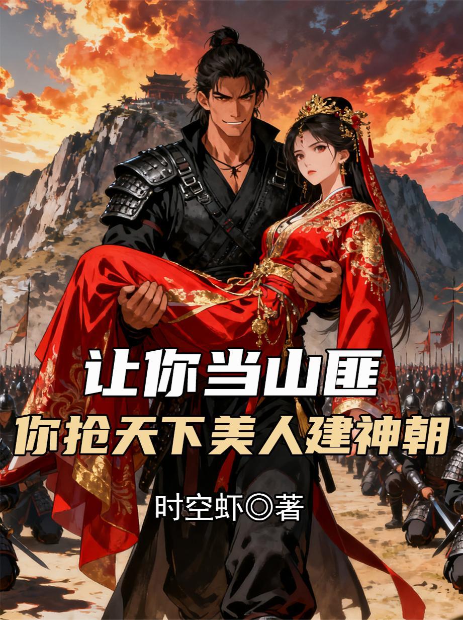 我当皇帝那些事儿