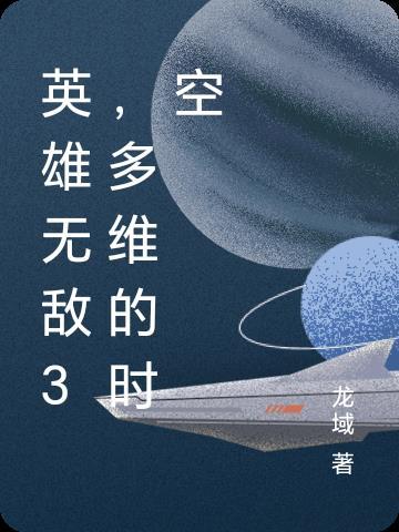 谍战：我能拾取词条
