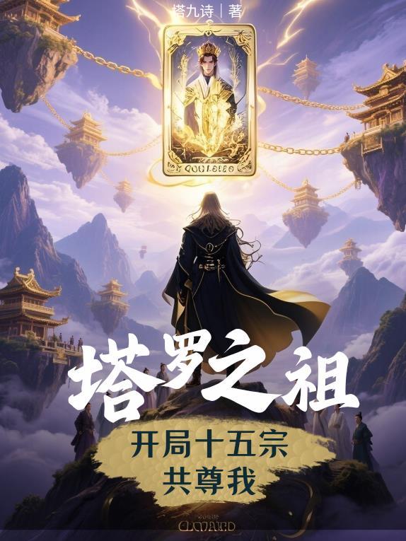 红楼:曹操转生,开局杀贾珍
