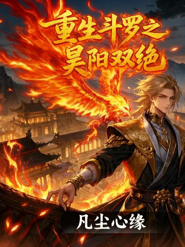 火影妹妹怎么被我养成病娇了