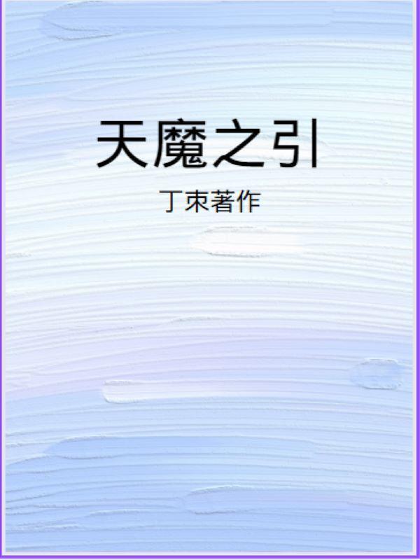 开国皇帝:从望气术开始
