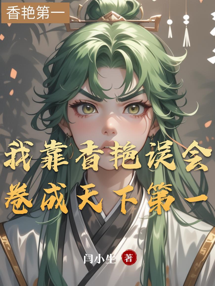 封天道途