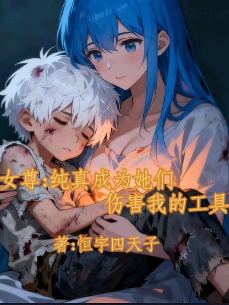 同坠by白芥子笔趣阁无弹窗