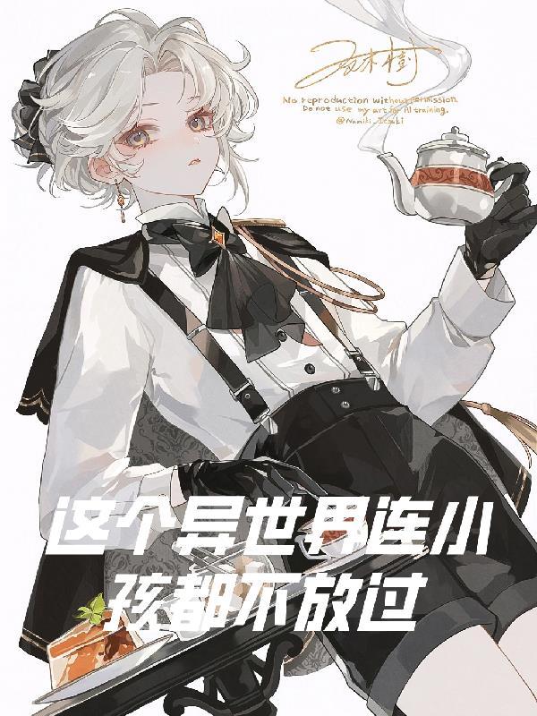 神明的恶作剧