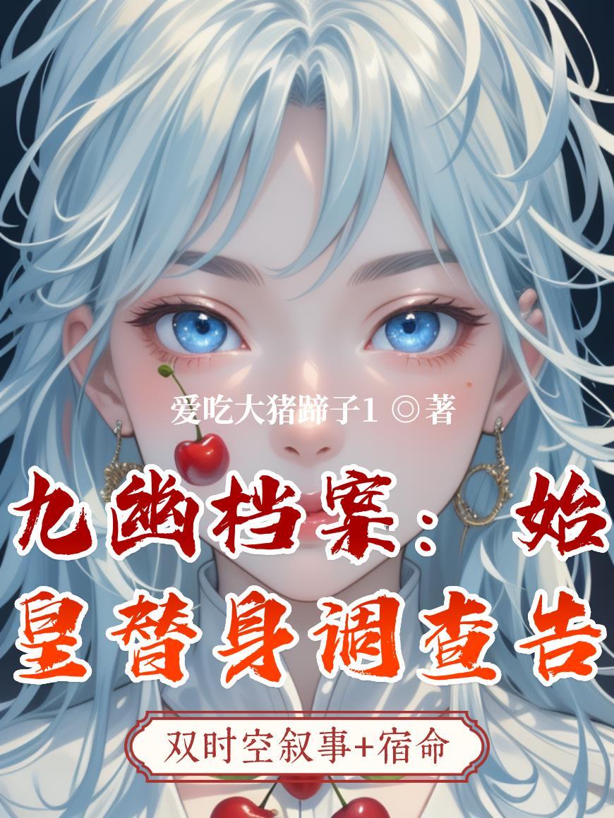 长生修仙:从提升灵根资质开始