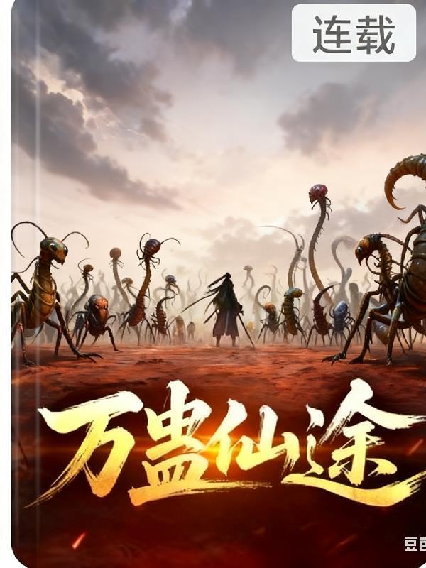C级向导撩完就跑,顶级哨兵失控