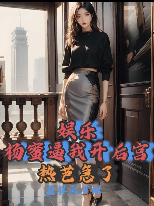 重生我从房抵开始