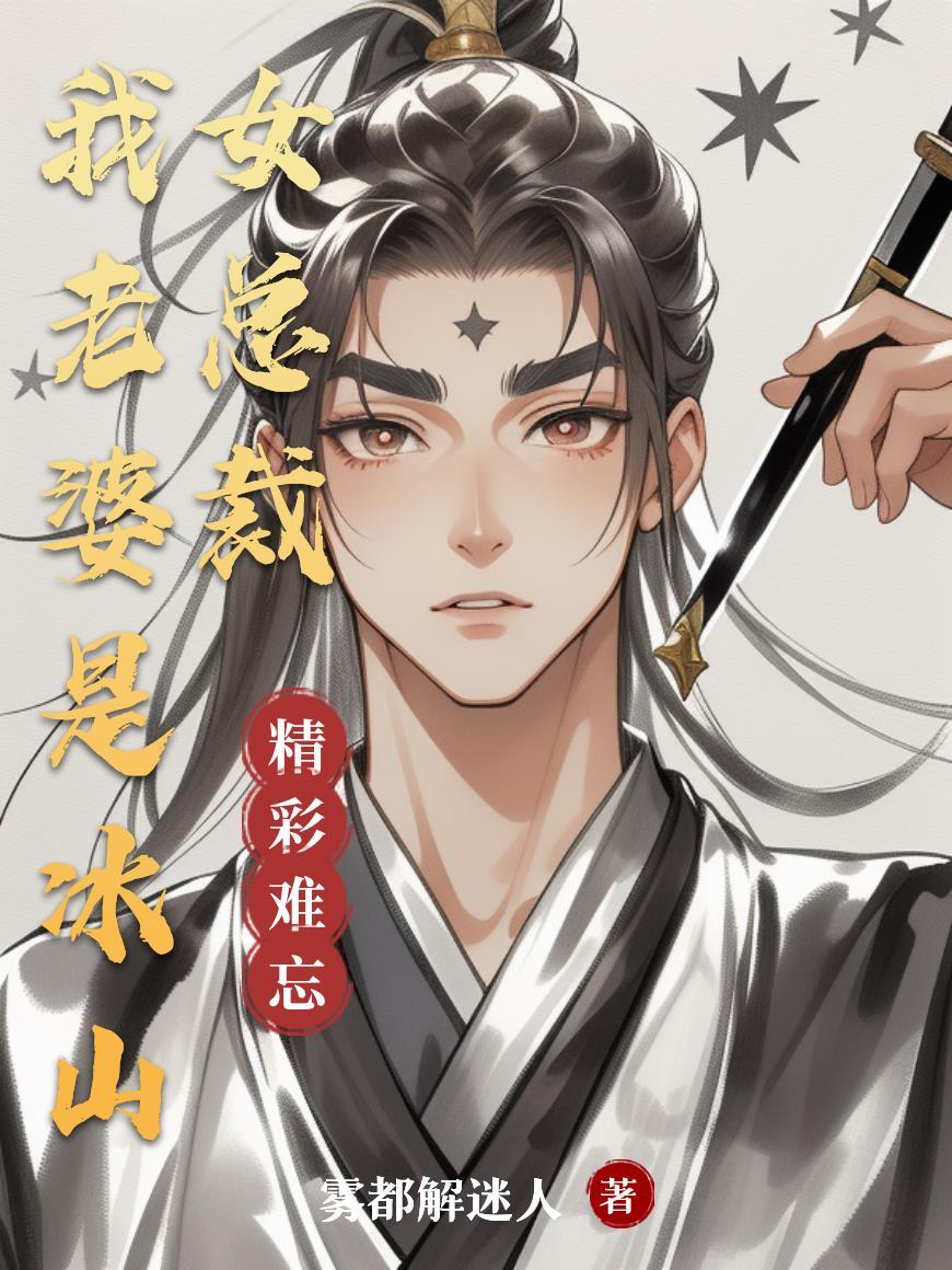 混沌小太监：气运铸就混元仙尊