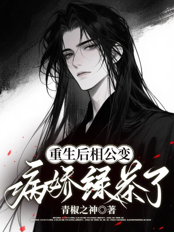京华异馔录
