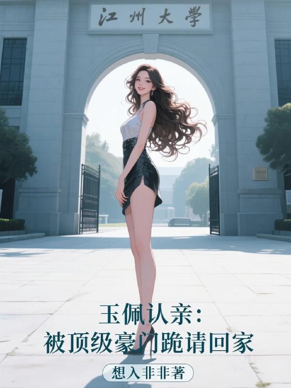 以闪亮之名故事集